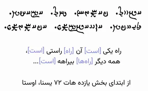 راه یکی است و آن راستی است